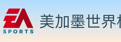 美加墨世界杯买球入口 logo